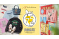 ベルメゾンオリジナル PEANUTS コミック誕生75周年記念グッズ6アイテムを1月31日(金)より販売開始