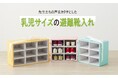 9月1日は「防災の日」保育園のいざという時の備えはできていますか?【クラフトスマイル】避難靴入れに乳児用サイズが新登場!