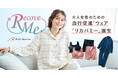 “着るだけ”でめぐり、整える　大人女性のための“着るだけ血行促進※ウェアシリーズ”「リカバミー」を1月26日(月)より販売開始