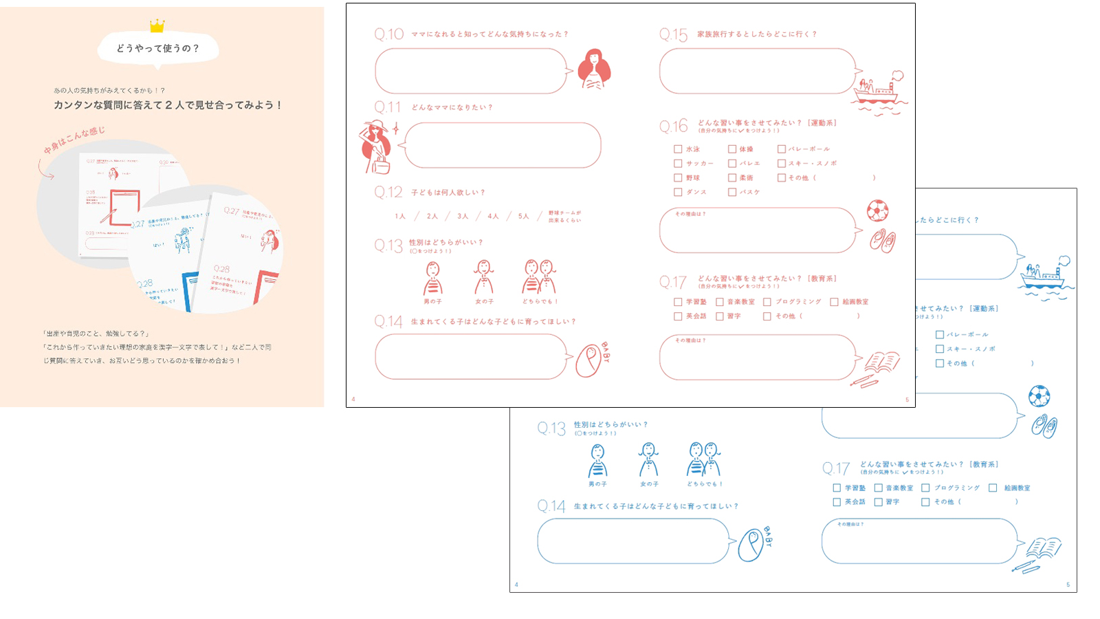 ベルメゾンオリジナル 夫婦で綴る家族の記録 オシドリ手帳 を応募者全員にプレゼント 株式会社千趣会のプレスリリース
