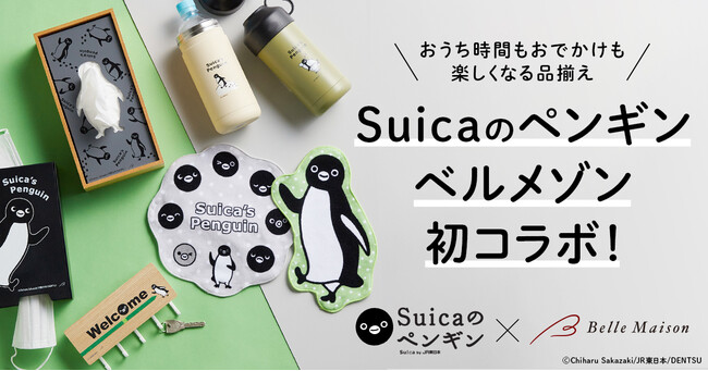 ベルメゾン初コラボ！「Suicaのペンギングッズ」ベルメゾン JRE MALL店