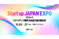 ソルビファイ、「Startup JAPAN EXPO 2024 - 秋 -」へ出展