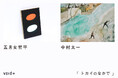 五月女哲平と中村太一、同世代のアーティストによる二人展を5月16日(金)からvoid+で開催します。