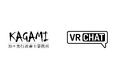 加々美行政書士事務所は、VRChat社とパートナーシップ契約を締結しました。