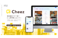 AI工事写真アプリ「Cheez」を5月19日に正式ローンチ