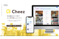かわさき起業家オーディション受賞記念!建設現場向け業務DXアプリ「Cheez」14日間無料で工事写真台帳が作れる無料トライアルキャンペーンを開始