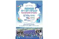 「北海道型ワーケーション マッチングイベント」を東京・京橋で開催