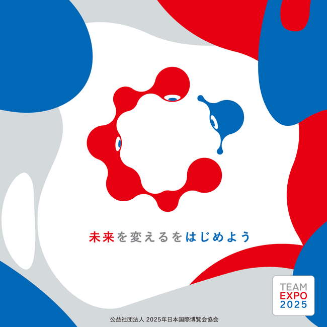 「TEAM EXPO 2025 MEETING」は12月20日(水)・21日(木)の二日間開催
