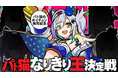 リアルタイムAIボイチェン『Paravo』の『猫元パト』コラボプランが 5月27日(火)に発売決定!同日にコラボ配信も!