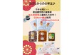 「⽜たん ねぎし」オンラインショップより特別なお年賀セットを50セット限定発売。人気通販商品4種類の詰合せ!なんと今年は・・・実店舗専用お食事券¥3,000分とオリジナル薬味入れが付いてくる!