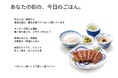 〜関西で広がる“ねぎしの輪” 第2章〜　神戸・さんちかに待望の新店誕生！　8月20日(木) GRAND OPEN決定！