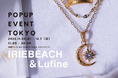 【IRIEBEACH(アイリービーチ)/Lufine(ルフィーネ)】WINTER HOLIDAY 2025 POP UPイベント開催!渋谷区神南にて8日間限定で開催