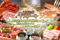 花巻温泉バイキング！「かに＆牛ステーキ＆花巻産白金豚陶板焼き・花巻のお米でつくるオリジナル釜めしフェア」を2026年4月より開催！