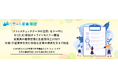 「ストレスチェックデータの活用」をテーマに、9/10(火)無料オンラインセミナー開催。従業員の健康管理と生産性向上に向け、医療・介護業界を含む多様な企業の事例を交えて解説