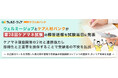 ウェルミージョブとケア人材バンクが第28回ケアマネ試験の解答速報を試験当日に発表。ケアマネ講座開催の2社と連携協力し即時性と正答率を担保することで受験者の不安を払拭