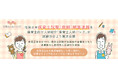 令和8年保育士試験［前期］解答速報を保育士向け人材紹介「保育士人材バンク」が試験当日より順次公開。前回正答率は99％、保育士試験対策講座の事業者2社と連携協力し即時性と正確性を担保
