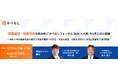 障害福祉・報酬改定を読み解く「かべなしフォーラム2026 in 大阪」を6月23日に開催