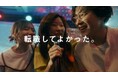 ヒコロヒーさん、齊藤京子さん、ROIROM本多大夢さんが出演！「ナース専科 転職」新CM「看護師たちのスナック」篇が7月1日18時半～フジテレビ系列 FNS歌謡祭で一夜限りの全国ネットでテレビ放映決定