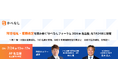 障害福祉・報酬改定を読み解く「かべなしフォーラム2026 in 名古屋」を7月24日に開催