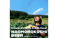 サッカー元日本代表・石川直宏氏が育てた“奇跡のトウモロコシ”を使用クラフトビール【NAOMOROKOSHI BEER】誕生!