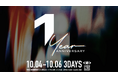 GRANDLINE BREWING 1周年!”Enjoy KANPAI Beer Party”イベント3Days開催