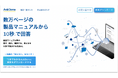 AskDona、サービスサイトリニューアルでのお知らせ