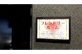 誰もが安心して楽しめるアリーナを目指して(2026年)