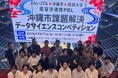 産官学連携プログラムの成果発表会を5Fパノラマラウンジで開催