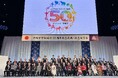 「沖縄市市政制施行50周年記念式典・記念祝賀会」開催のご報告