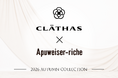 「CLATHAS×Apuweiser-riche」第3弾、今秋も人気コラボレーションが実現。9月17日（木）より全店販売スタート