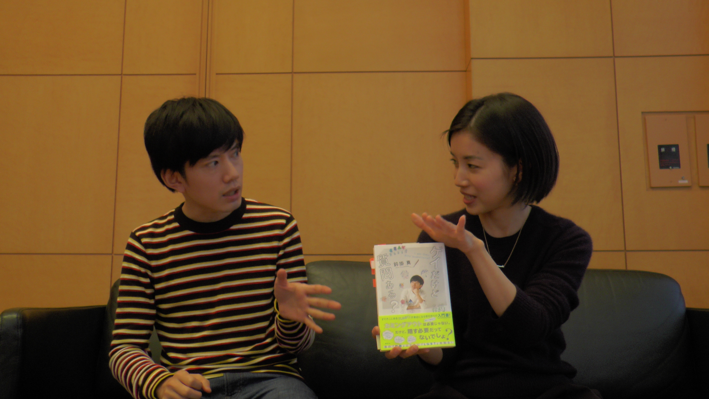 ゲイだけど質問ある Lgbtへのソボクな疑問に答える入門本 愛の短歌 株式会社旭屋書店のプレスリリース ゲイだけど質問ある Lgbtへのソボクな疑問に答える入門本 愛の短歌 株式会社旭屋書店のプレスリリース
