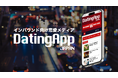 日本初!インバウンド向け恋愛メディア「DatingApp JAPAN」を公開