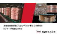 高機能無酸素銅(MiDIP®)の少量小分け販売をECサイト『蛙屋』で開始