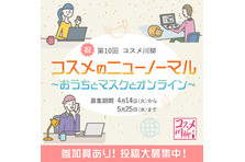 コスメ通販サイト アイビューティーストアー ロゴをリニューアル 記念プレゼントキャンペーンを実施 株式会社オズ インターナショナルのプレスリリース