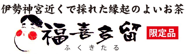 毎年恒例金粉入緑茶