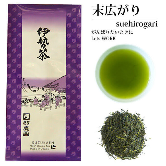 今年伊勢茶