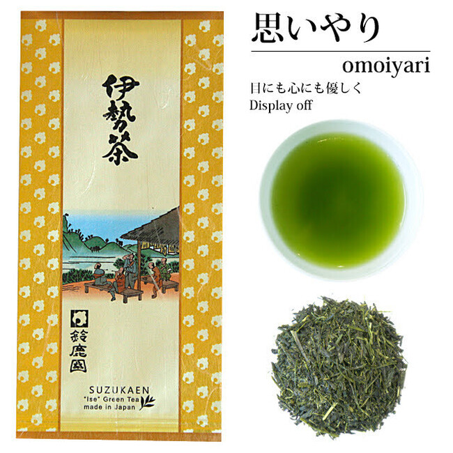 今年伊勢茶