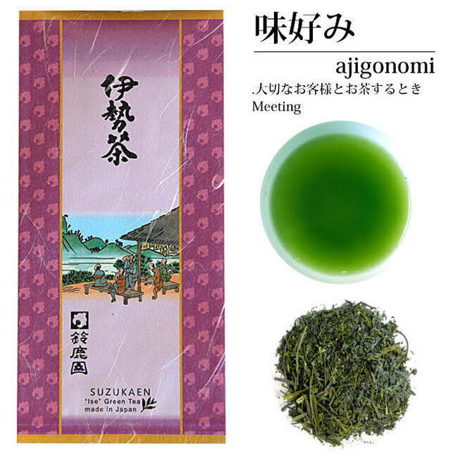 今年伊勢茶