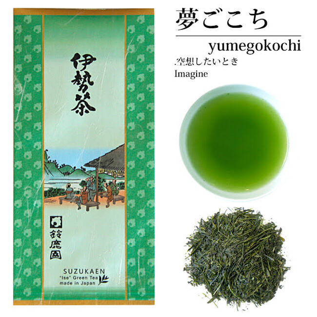 今年伊勢茶