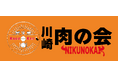 川崎 肉の会 からあげの変 with 川崎ビール祭 2025.11　からあげとビールのハーモニー