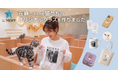 737頭の「推し猫」たち、それぞれの魅力を商品化！22,000パターンのグッズ展開を実現