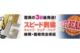 【新色大幅追加!】発色の良い全70色の刺繍糸からオリジナルグッズを製作【業界最速3日後発送】