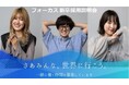 初任給42万円のワケを紐解く!!2026年4月入社の新卒採用活動開始!