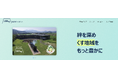 【大分県初】地域通貨「くすPay」スマートフォンアプリを提供開始!利用者数1,000人突破の好スタート