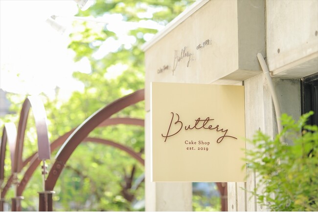 焼き菓子専門店「Buttery（バタリー）」