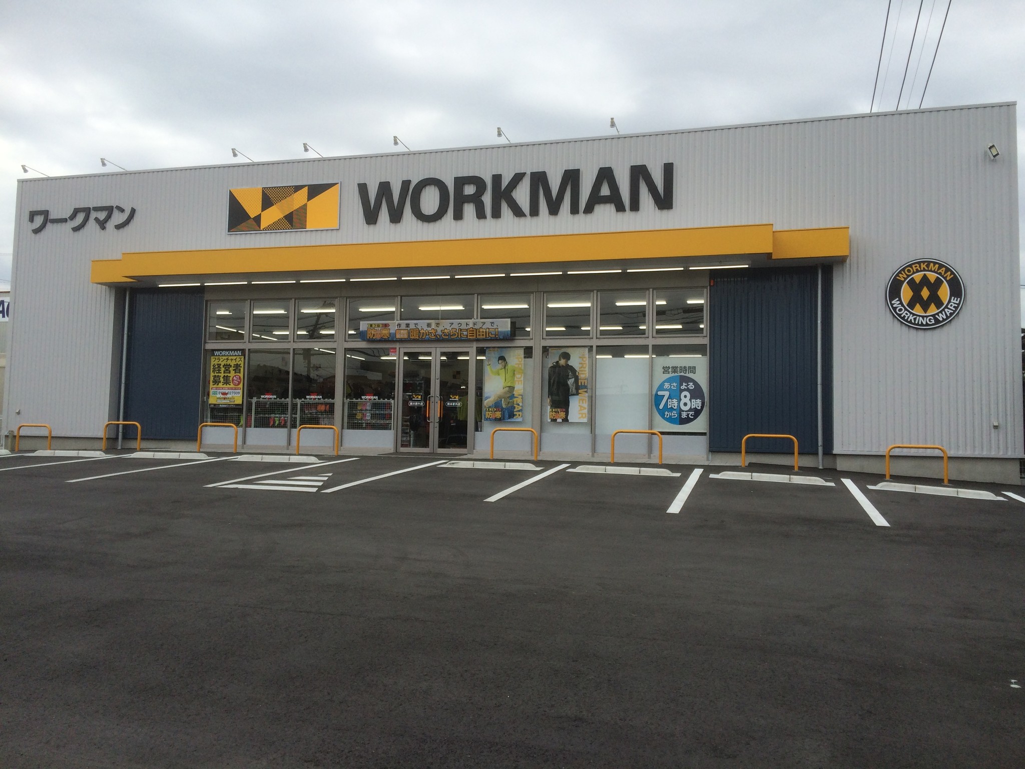 ワークマンは法人税減税を社員に還元し5 3 の賃上げを決定 減税分を内部留保の積み増しにせず 賃上げと設備投資にまわす 株式会社ワークマン のプレスリリース