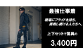 ワーク強靭化宣言!!猛暑対策品売上だけで60億円増加
