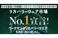 リカバリーウェア「MEDiHEAL®」新CMの発表会開催！３月１１日（水）午後より放送開始‼