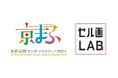 2024年9月21日(土)・22日(日)に京都市・みやこめっせ中心に開催する、『京都国際マンガ・アニメフェア2024』にてオリジナルTVアニメ「勇気爆発バーンブレイバーン」セル画を展示・受注申込を開始