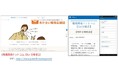 無料労働相談(セカンド・オピニオン)の実施状況